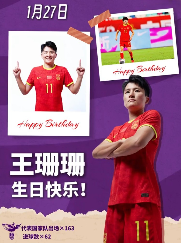 九游体育官网-王珊珊生日快乐！