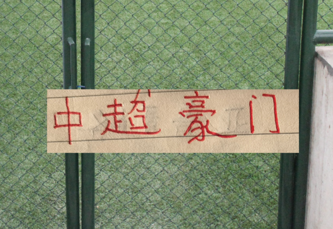 九游会-周末再燃战火!中超夺冠热门 成都+申花还能保持不败吗